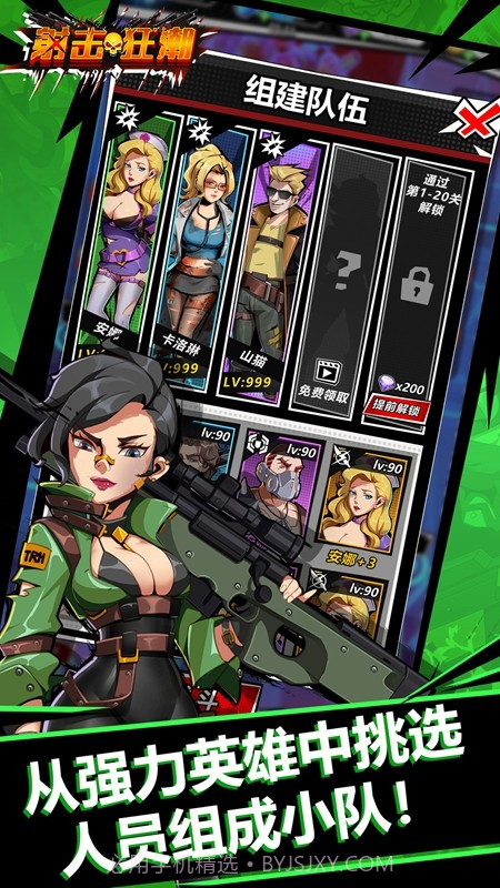 射击狂潮截图2