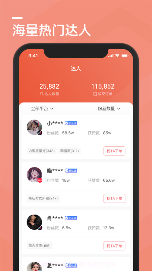 探店截图2 探店截图2