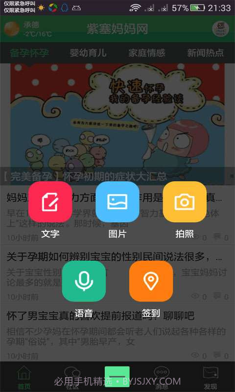 紫塞妈妈网截图5 紫塞妈妈网截图5