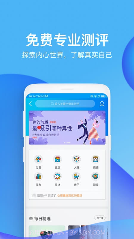 心理咨询壹点灵截图4 心理咨询壹点灵截图4