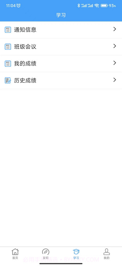 云南师范大学七课堂截图4 云南师范大学七课堂截图4