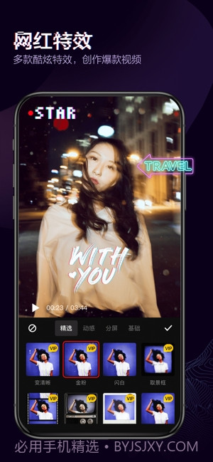 快剪辑(视频剪辑)截图6 快剪辑(视频剪辑)截图6