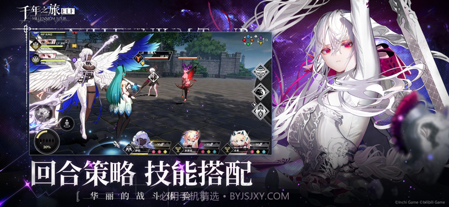 千年之旅截图2 千年之旅截图2