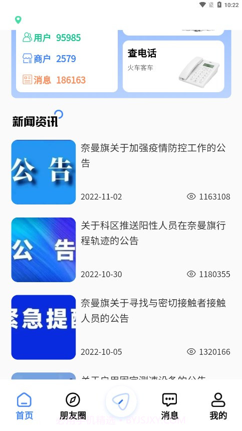 奈曼团截图4 奈曼团截图4