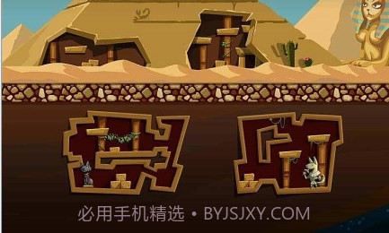 仨笨贼2截图4 仨笨贼2截图4