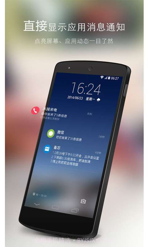 GO锁屏截图4