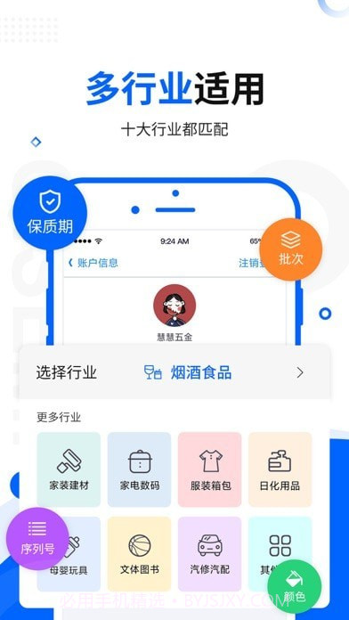 七色米进销存截图2 七色米进销存截图2
