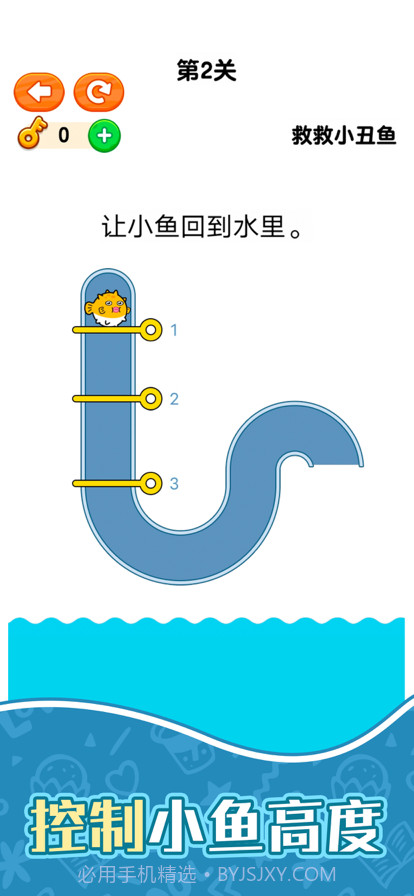 救救小丑鱼截图3 救救小丑鱼截图3