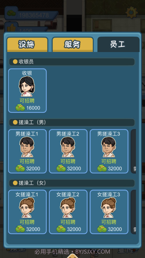 江南洗浴城截图5 江南洗浴城截图5