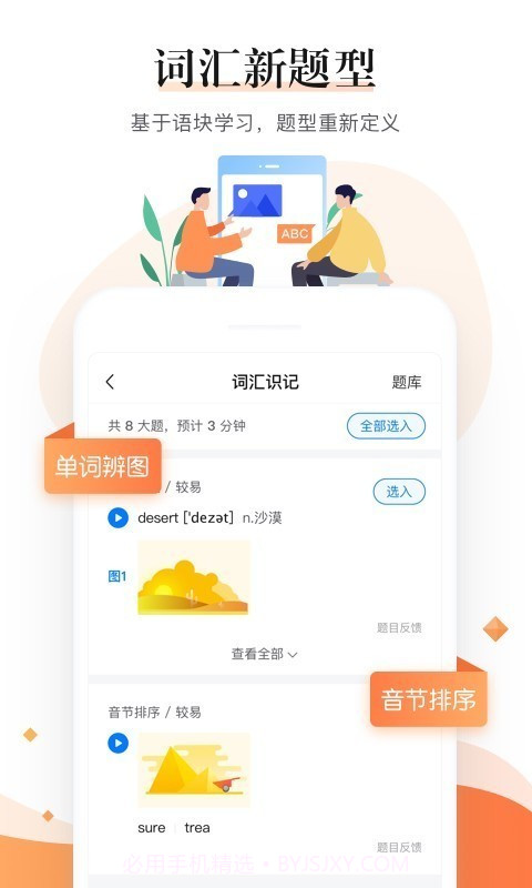 一起中学教师截图3 一起中学教师截图3