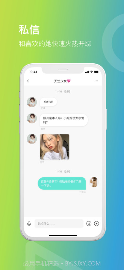 她她语音截图4 她她语音截图4