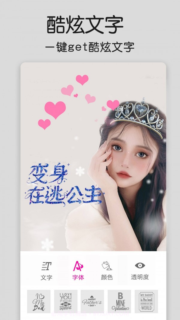 修图酱截图3 修图酱截图3