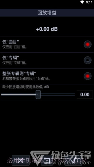 中子音乐播放器(Neutron音乐播放器)V2.15.2 安卓中文版截图4 中子音乐播放器(Neutron音乐播放器)V2.15.2 安卓中文版截图4