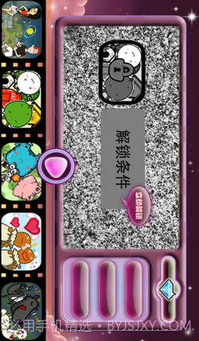 默契大考验截图2