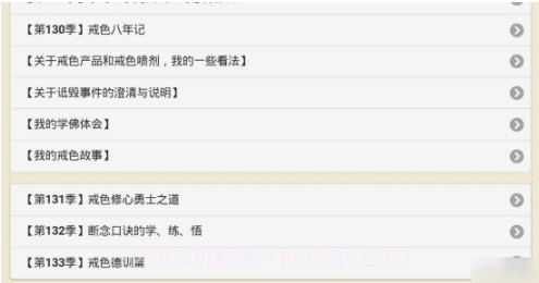 戒为良药(快速增强意志力工具)V2.1 安卓正式版截图1 戒为良药(快速增强意志力工具)V2.1 安卓正式版截图1