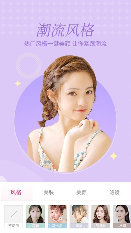 微格视频美颜截图4 微格视频美颜截图4