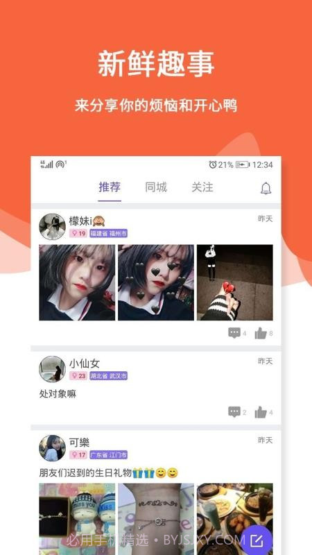 三天情侣处CP截图3 三天情侣处CP截图3