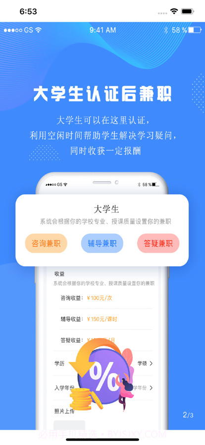 大学生帮学习截图5 大学生帮学习截图5