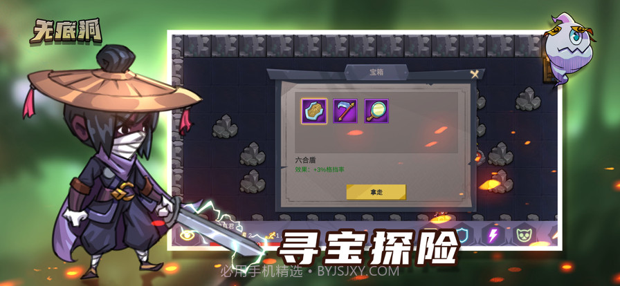 无底洞截图3 无底洞截图3