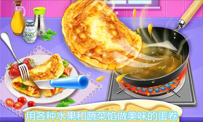 开心宝宝小厨房截图3 开心宝宝小厨房截图3