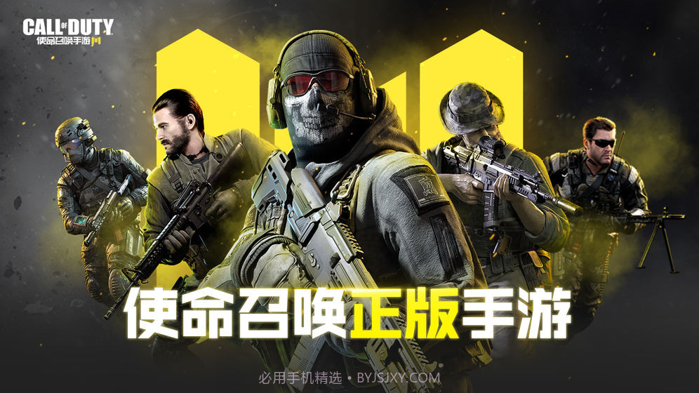 使命召唤手游 决胜时刻版截图3 使命召唤手游 决胜时刻版截图3