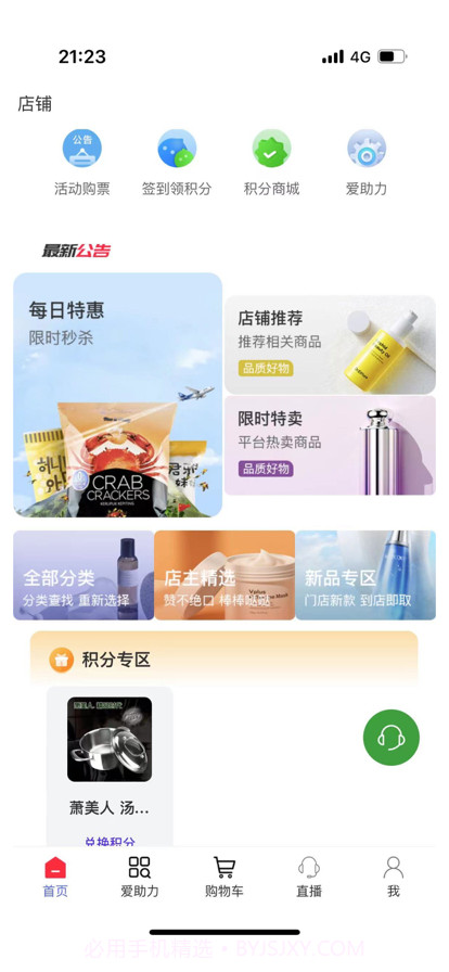 正和你截图1 正和你截图1