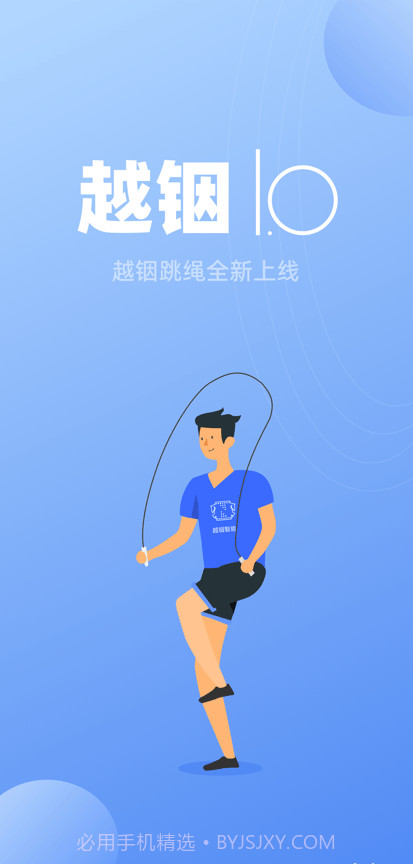 越铟截图1 越铟截图1