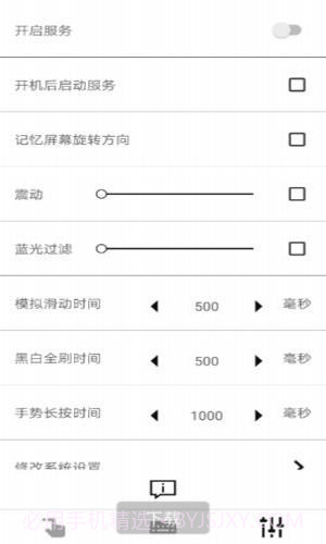 m手势截图1 m手势截图1