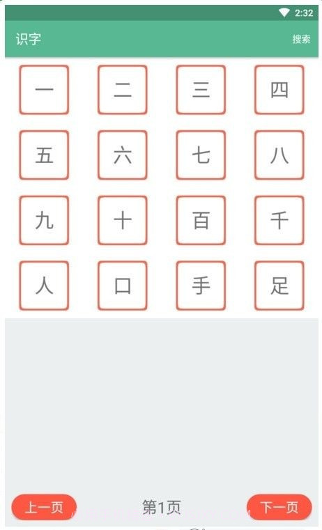 宝宝学拼音识字启蒙截图3 宝宝学拼音识字启蒙截图3