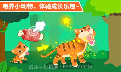 动物乐园app截图2 动物乐园app截图2