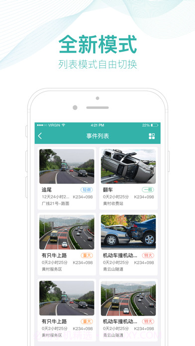 掌路截图2 掌路截图2