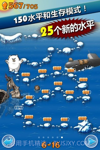 飞翔的企鹅截图5 飞翔的企鹅截图5