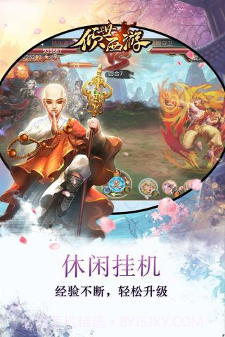 倾世西游截图2 倾世西游截图2