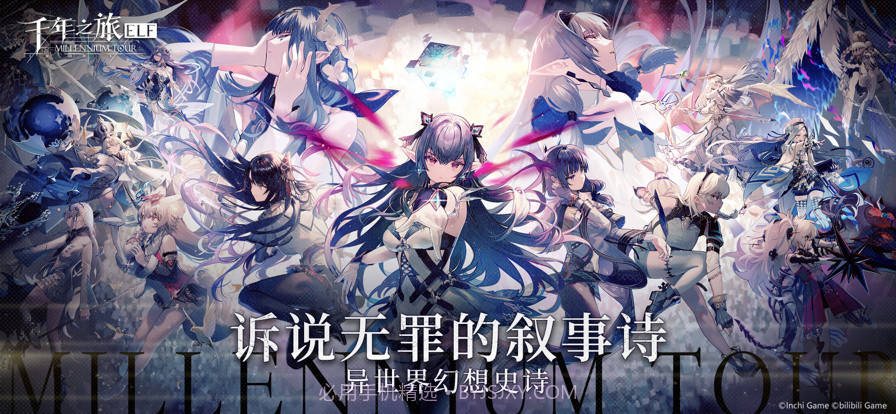 千年之旅截图1 千年之旅截图1