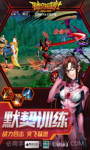 新世纪福音战士OL截图2 新世纪福音战士OL截图2