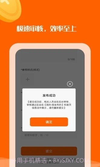 小桔在线兼职截图4 小桔在线兼职截图4