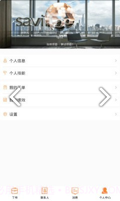 合管家(合管家工单服务)V2.6.7 安卓免费版截图2 合管家(合管家工单服务)V2.6.7 安卓免费版截图2