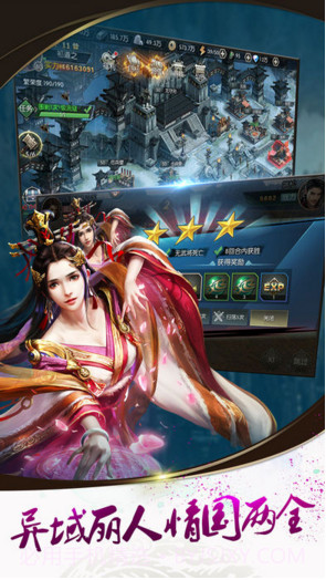 帝国的崛起截图3 帝国的崛起截图3