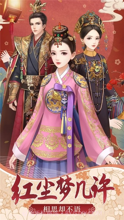 红尘锁梦截图4 红尘锁梦截图4