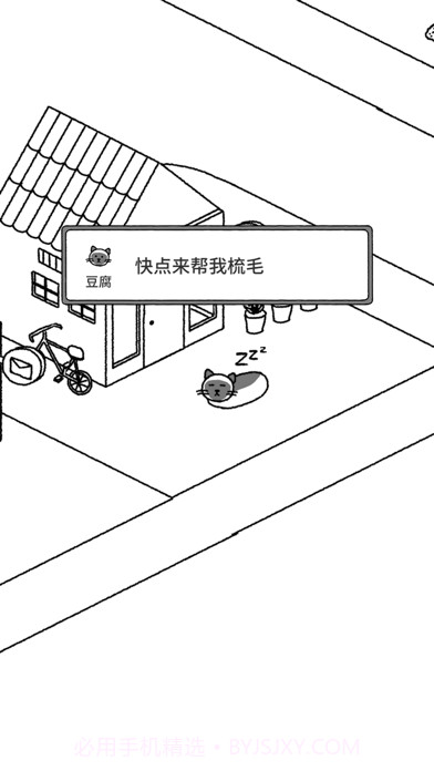 猫咪真的很可爱手游截图3 猫咪真的很可爱手游截图3