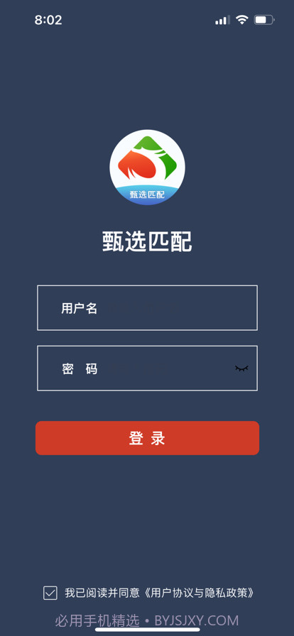 极致直聘截图1