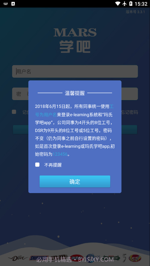 玛氏学吧截图2 玛氏学吧截图2