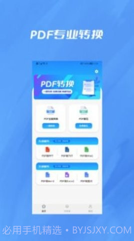 央基文件转换器截图2 央基文件转换器截图2