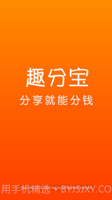 趣纷截图2 趣纷截图2