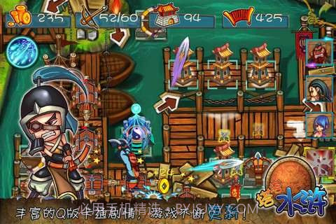 塔塔水浒截图2 塔塔水浒截图2