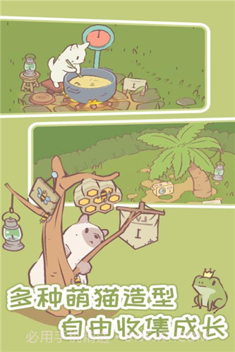 猫汤物语无限金币钻石版截图1 猫汤物语无限金币钻石版截图1