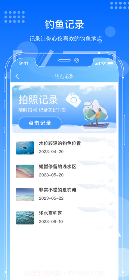 钓鱼天气预报截图5 钓鱼天气预报截图5
