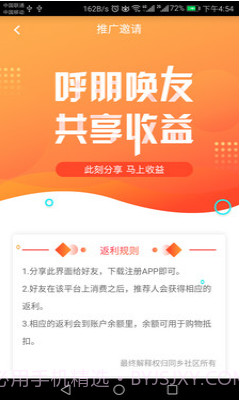 同乡社区截图2 同乡社区截图2