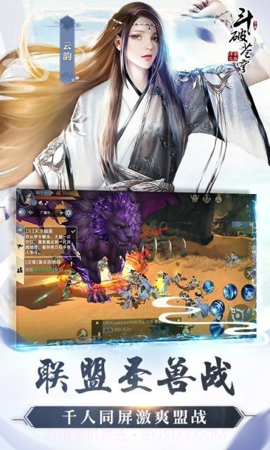 斗破苍穹之剑手游截图1