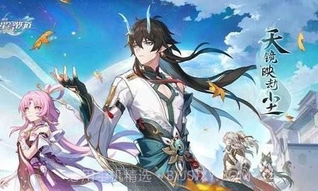 云星穹铁道游戏截图3